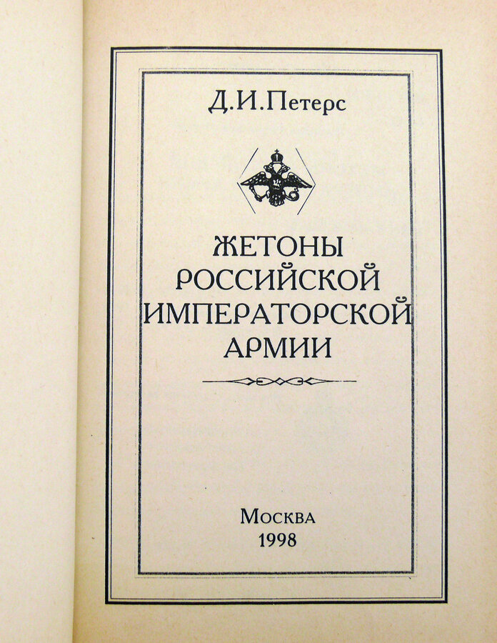 А.К. Петерс 