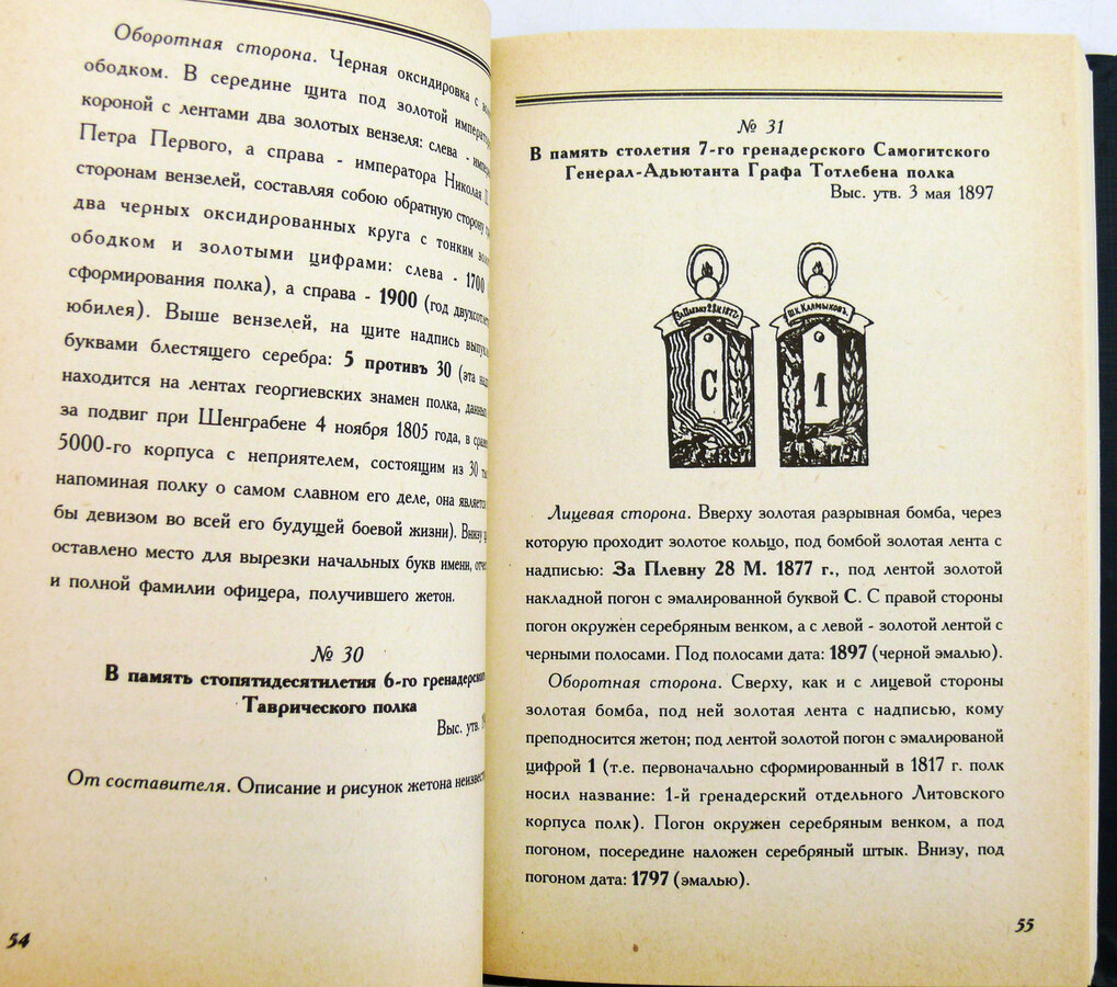 А.К. Петерс 