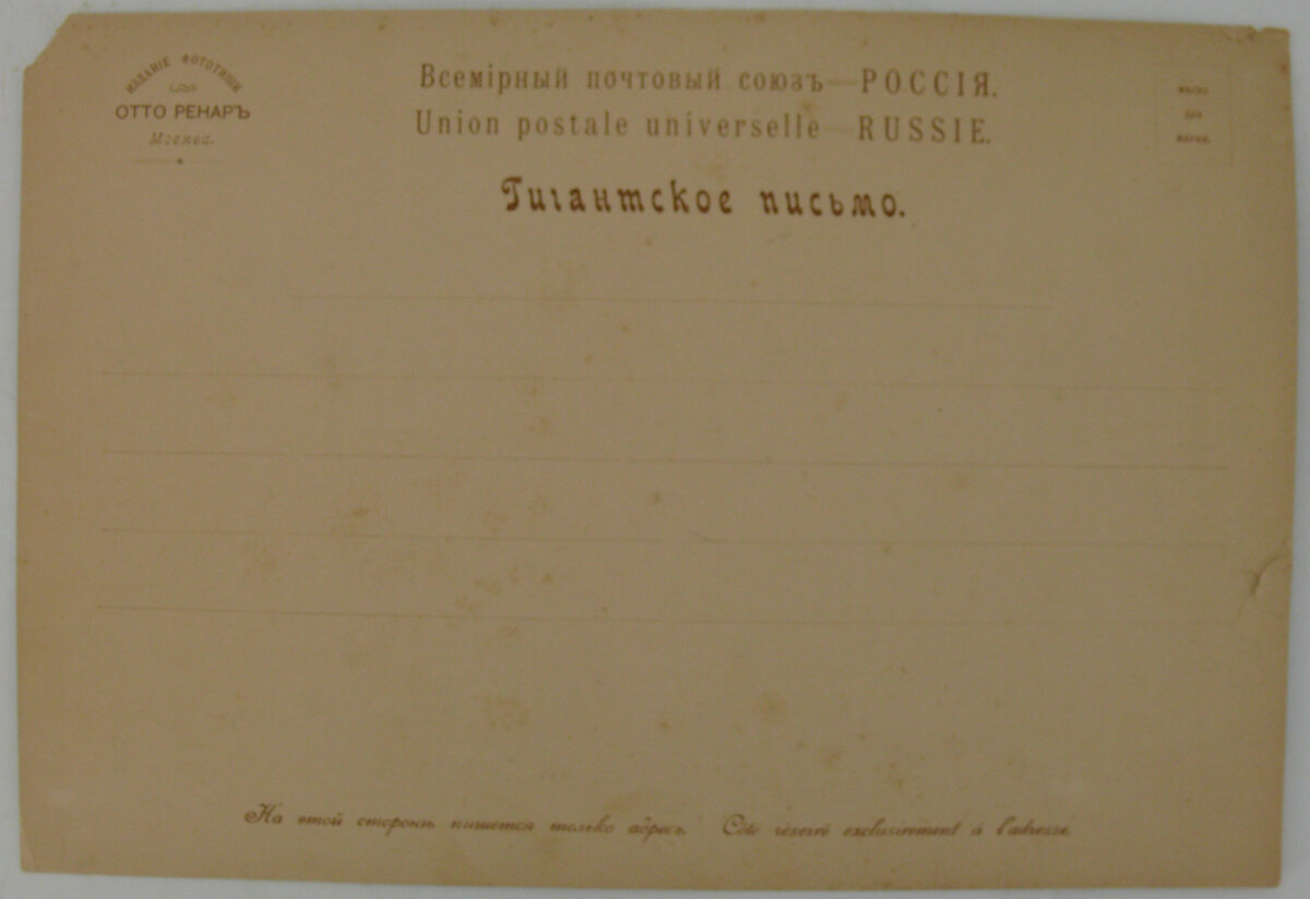 Открытка "Привет из Москвы"