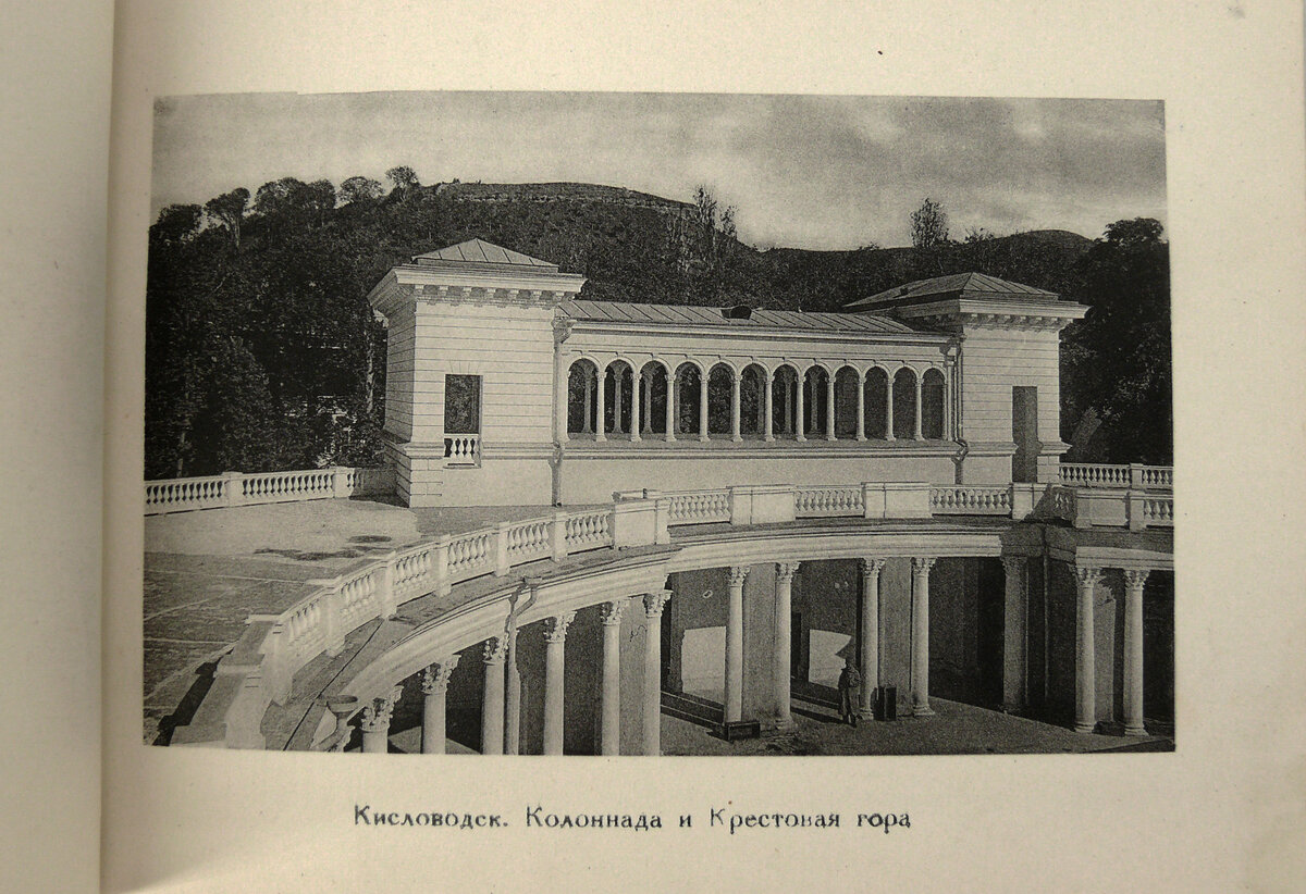 Брошюра "Кавказ. Минеральные воды."
