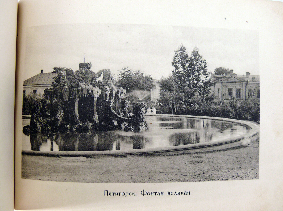Брошюра "Кавказ. Минеральные воды."