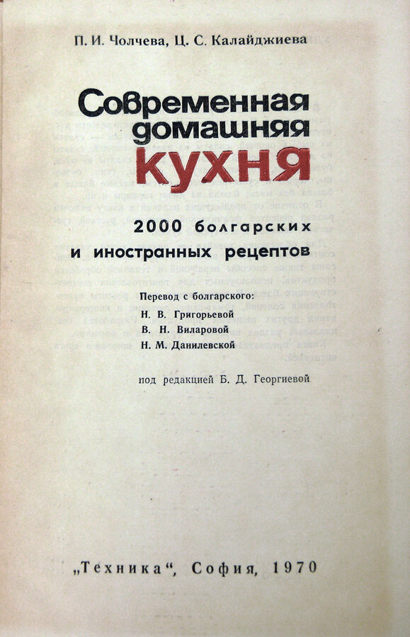 Книга "Современная домашняя кухня"