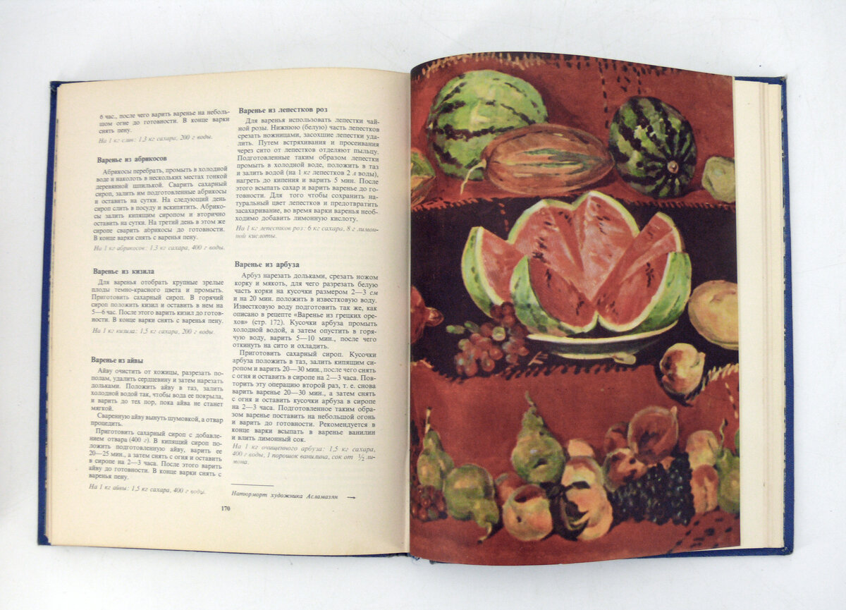 Книга "Армянская кулинария"