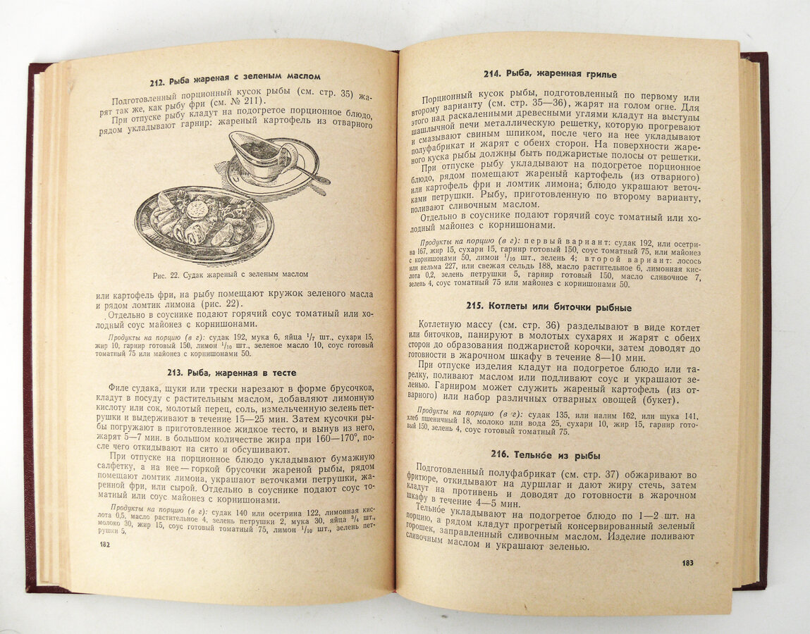 Л.А. Маслов "Кулинария"