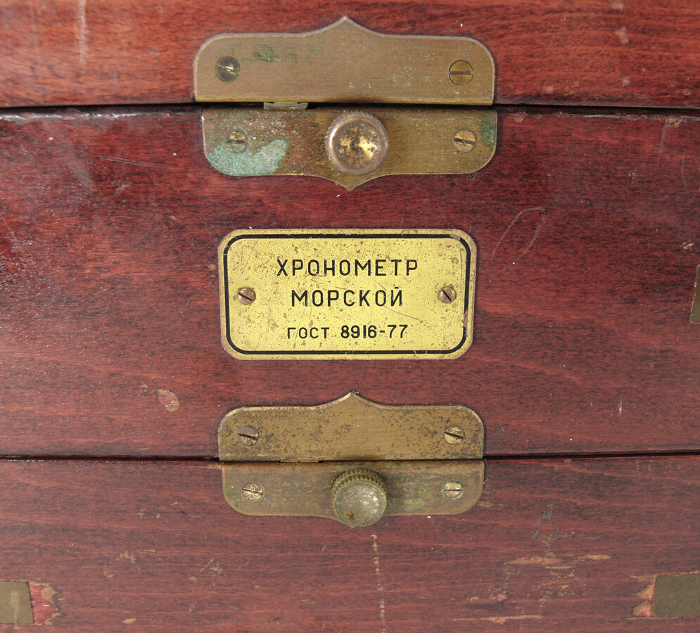 Хронометр морской