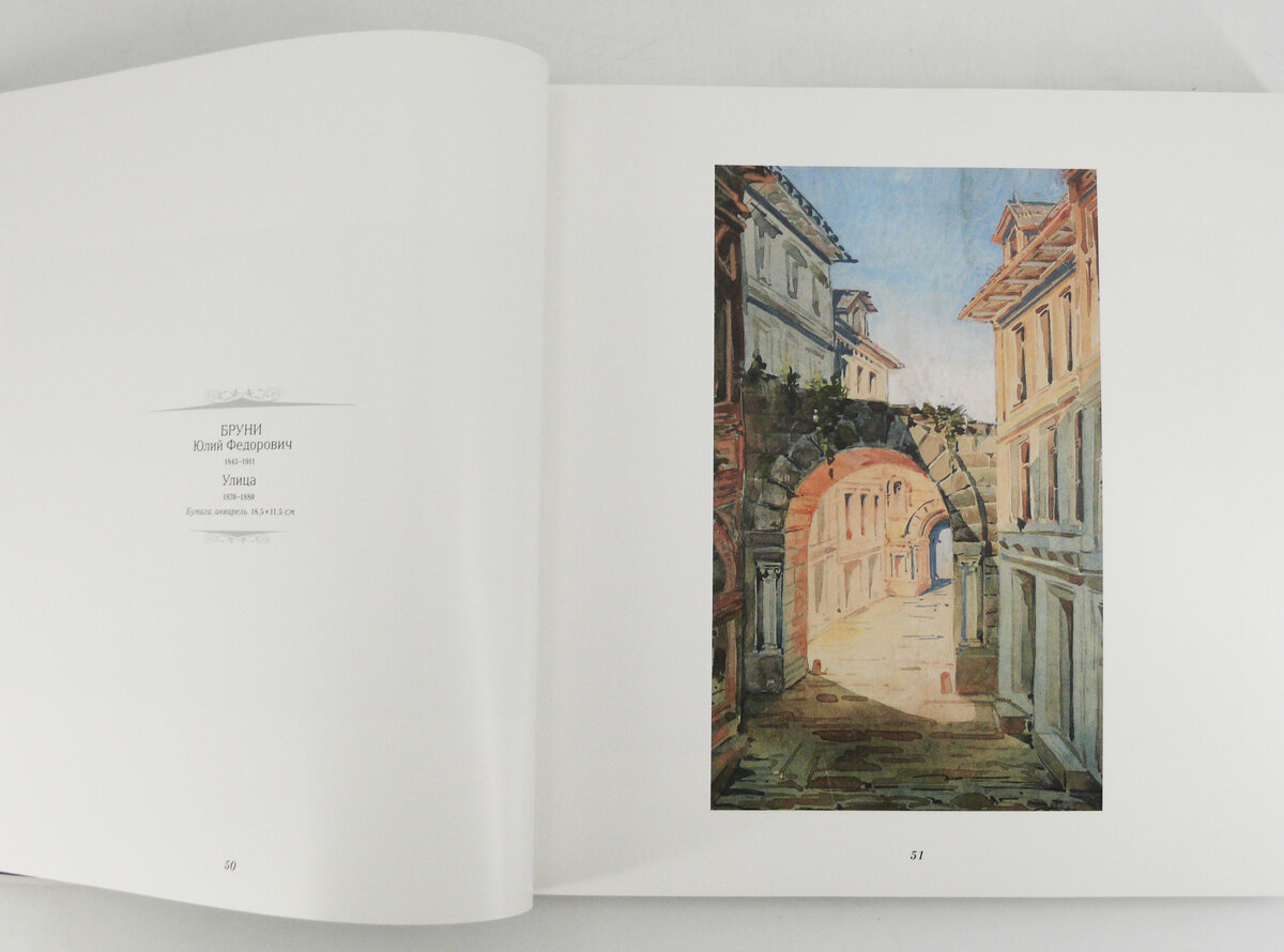 Книга - альбом "Моя коллекция", Владимир Петров (куратор и составитель)