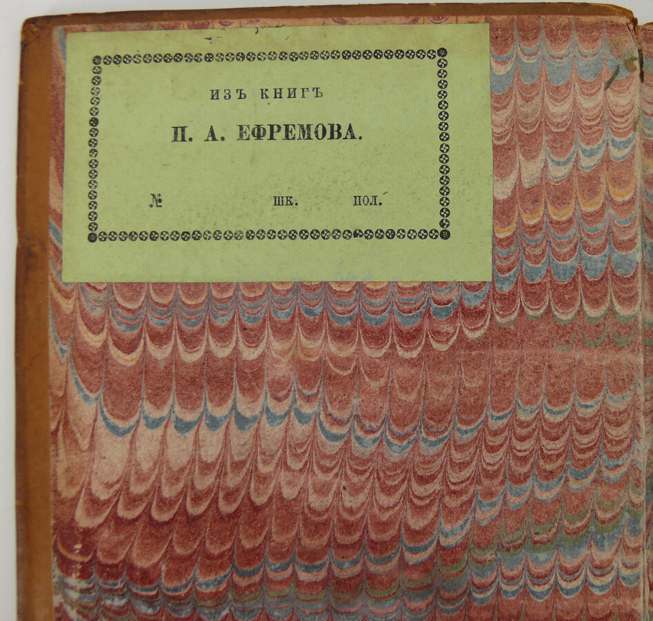 Книга «Le Phaeton», героикомическая поэма