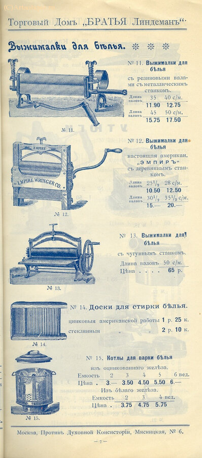 Торговый дом "Братья Линдеман"