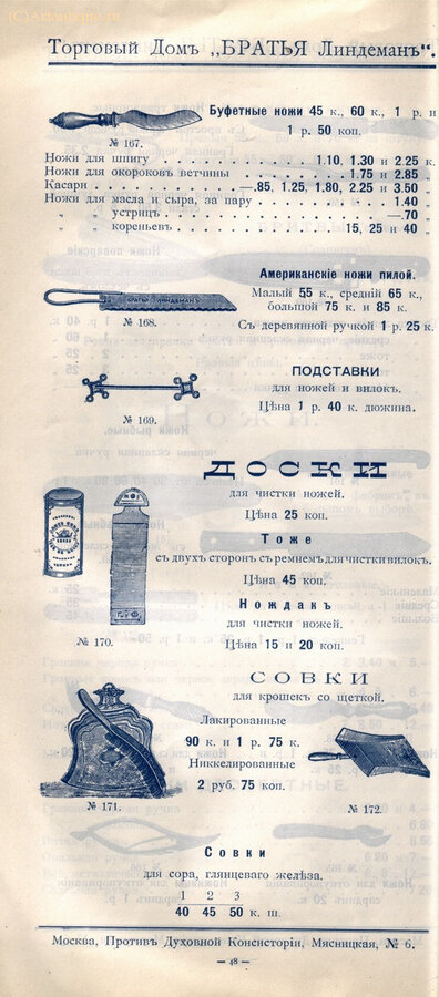 Торговый дом "Братья Линдеман"