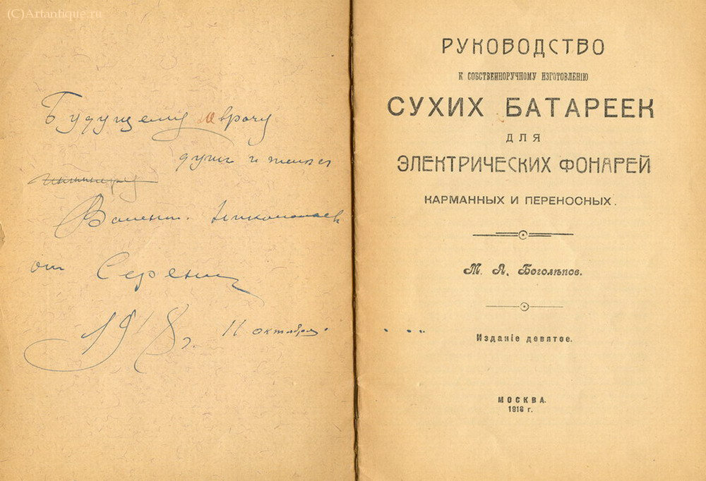 Боголепов М.А.