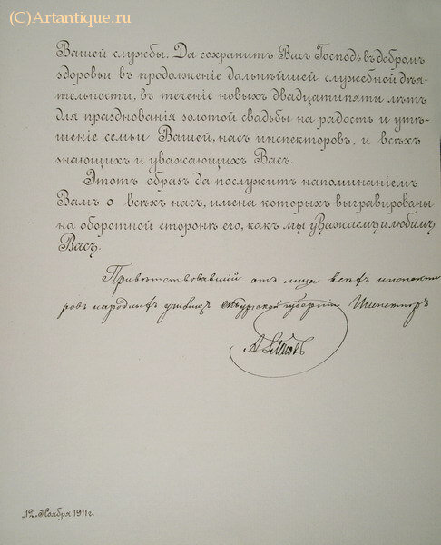 Семейный архив документов