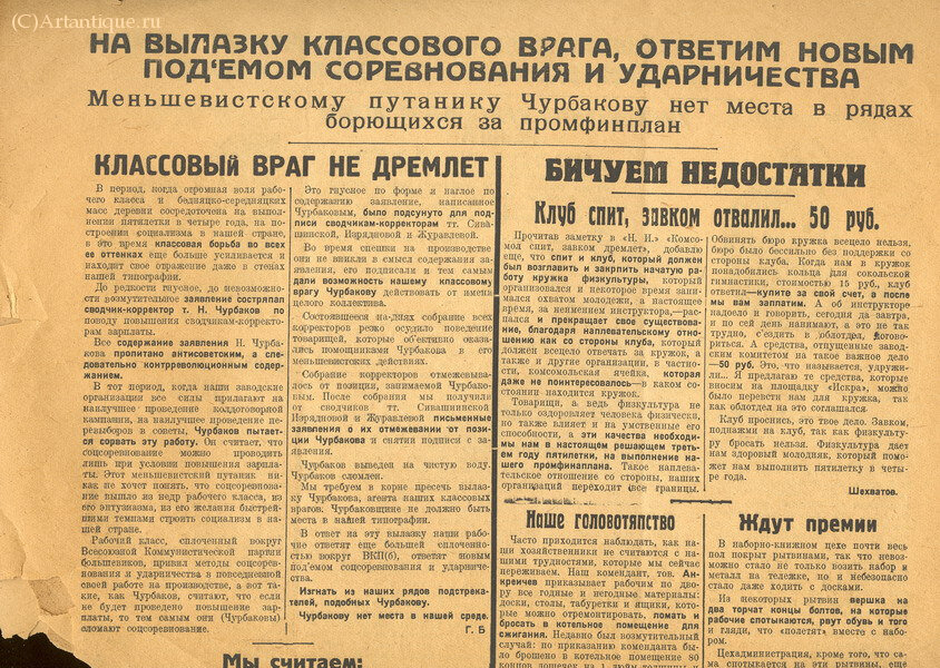 Семейный архив документов