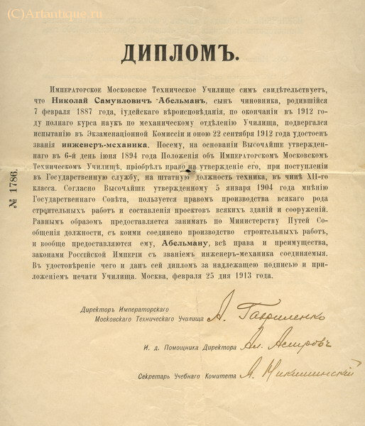 Семейный архив документов