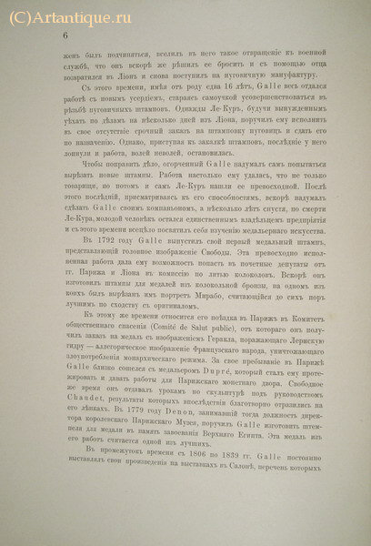 Чижов С.