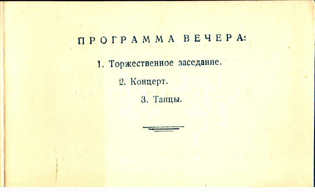 Пригласительный билет