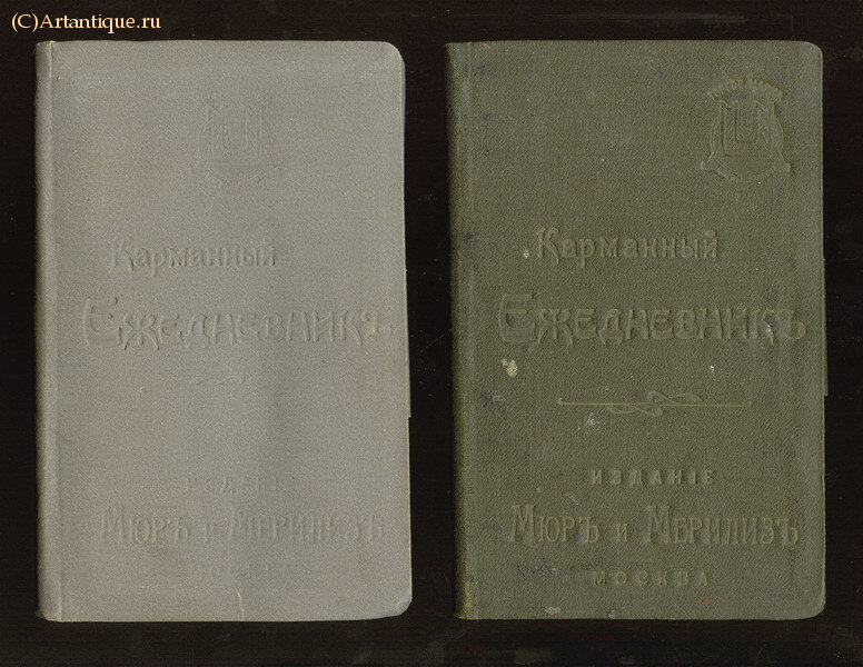 Карманный ежедневник 