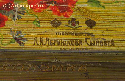 Коробка из-под кондитерских изделий