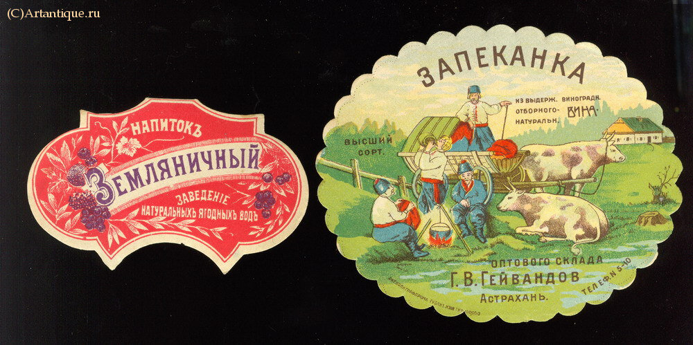 Подборка винных этикеток и рекламных вкладышей