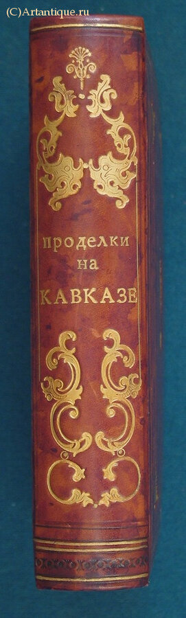 Хамар-Дабанова Е. [Лачинова Екатерина Петровна]
