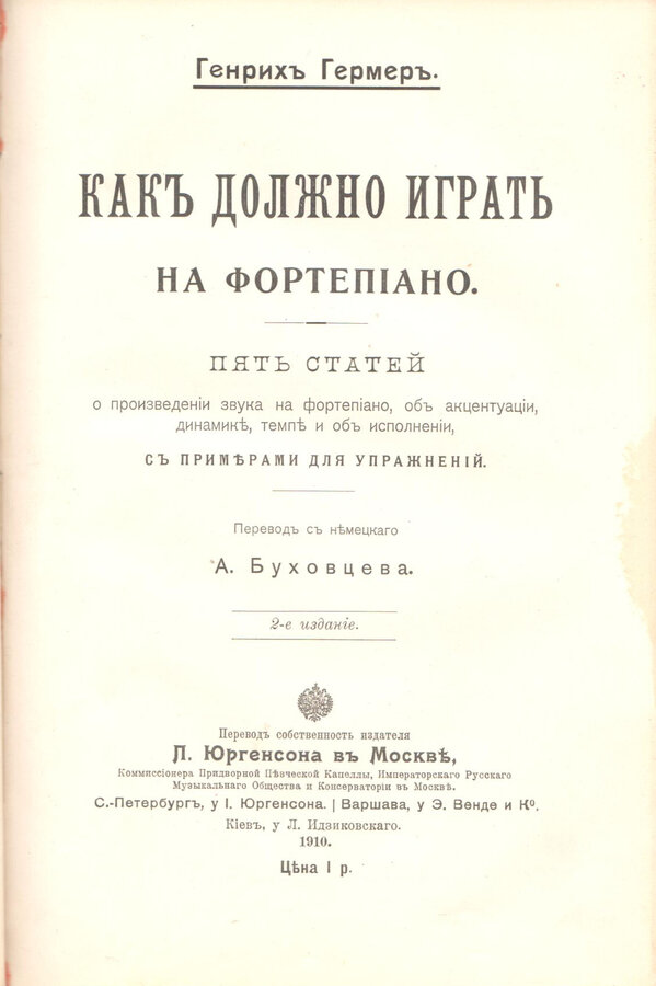 Е. Каланд, Г. Гермер, А.Н. Измайлов 