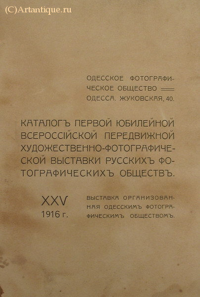 "Художественно-фотографическая выставка"