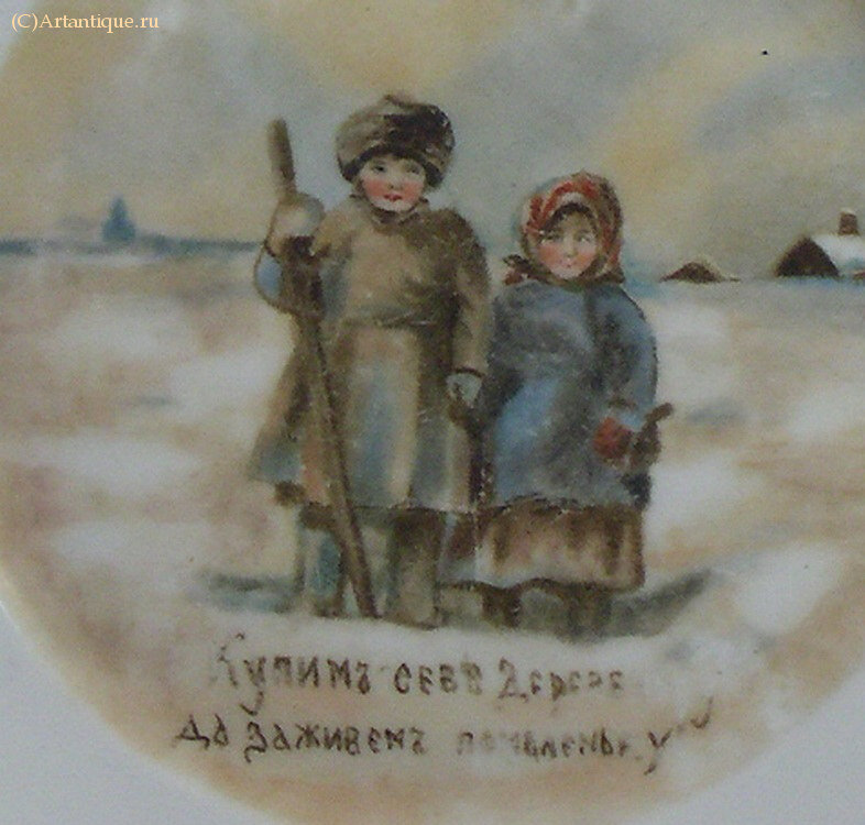 Тарелка 