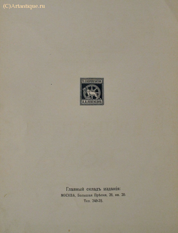  Крепостничество и воля