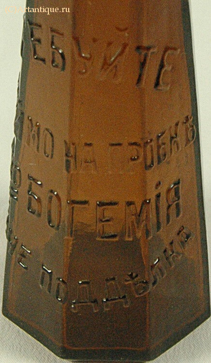 Бутылка пивная "Т-во Богемия"