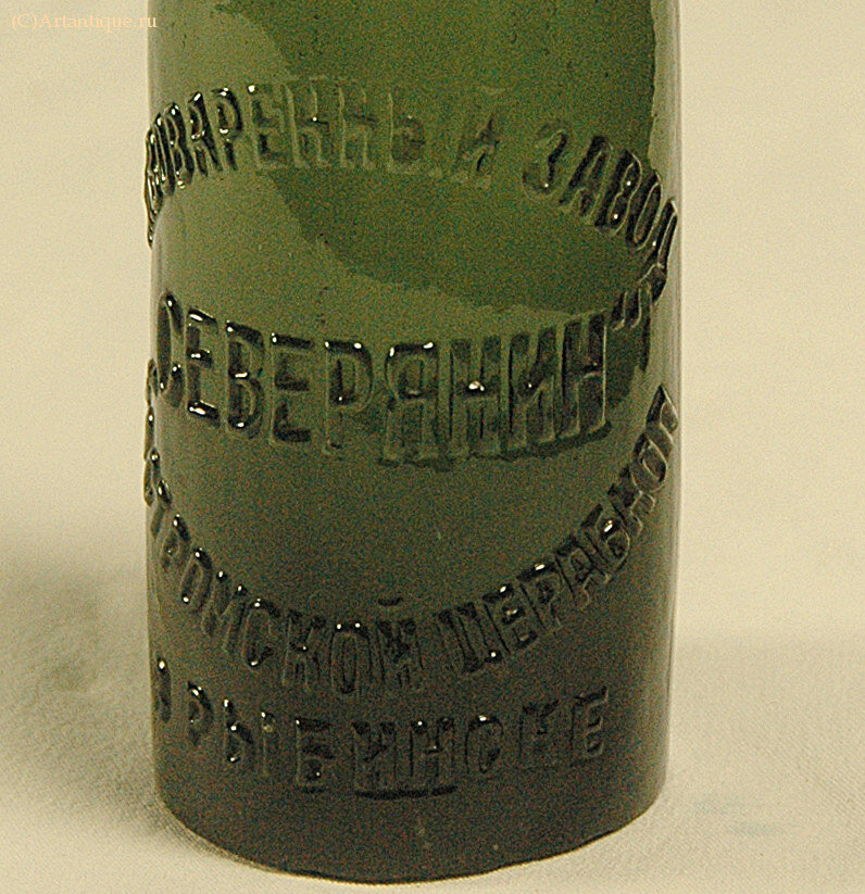 Бутылка пивная "Северянин"