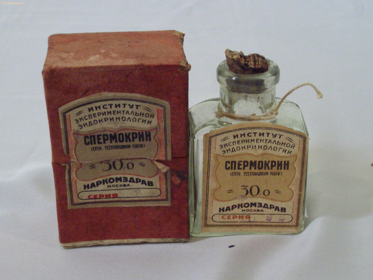 Флакон медицинский "Спермокрин"