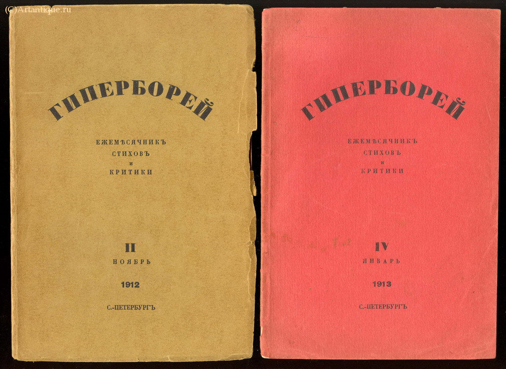 "Гиперборей"