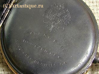 Часы карманные