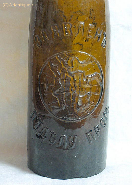 Бутылка пивная "Калинкинъ"