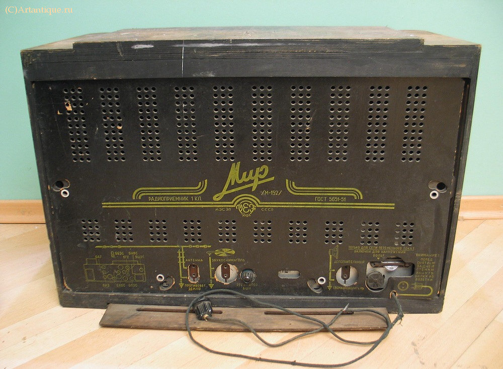 Радиоприёмник "МИР М-152"