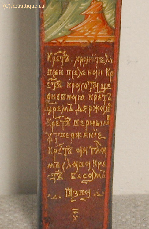 Крест-распятие
