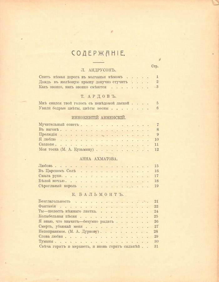 Евгения Штерн 