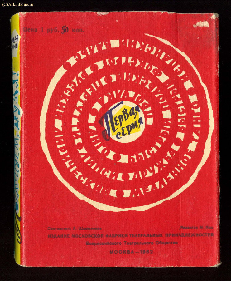 Грампластинки