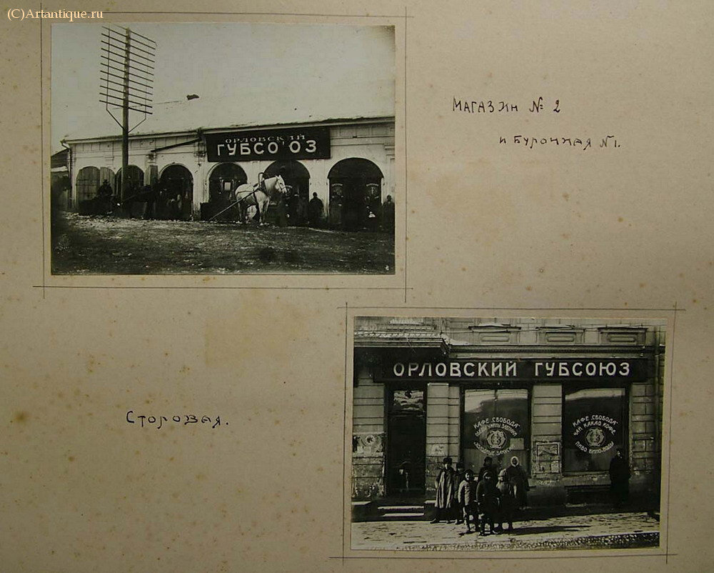 Фотоархив и альбом фотографий Н.М. Скворцова