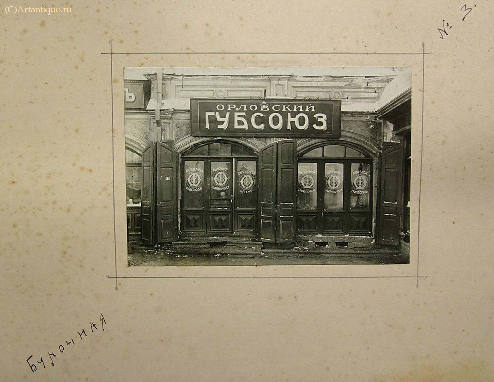 Фотоархив и альбом фотографий Н.М. Скворцова