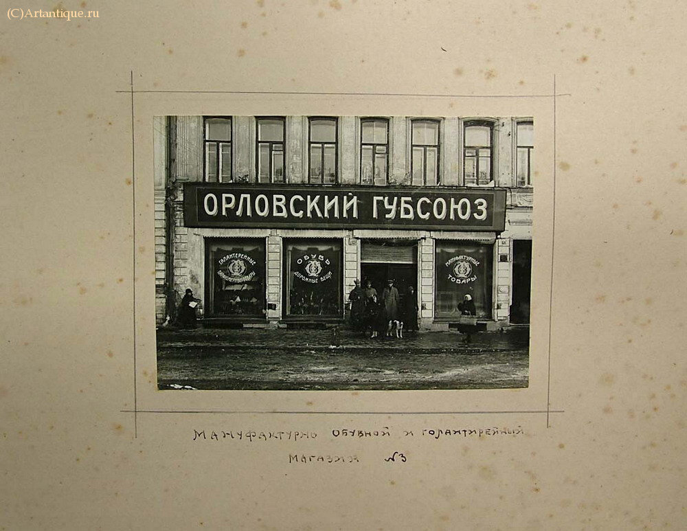 Фотоархив и альбом фотографий Н.М. Скворцова