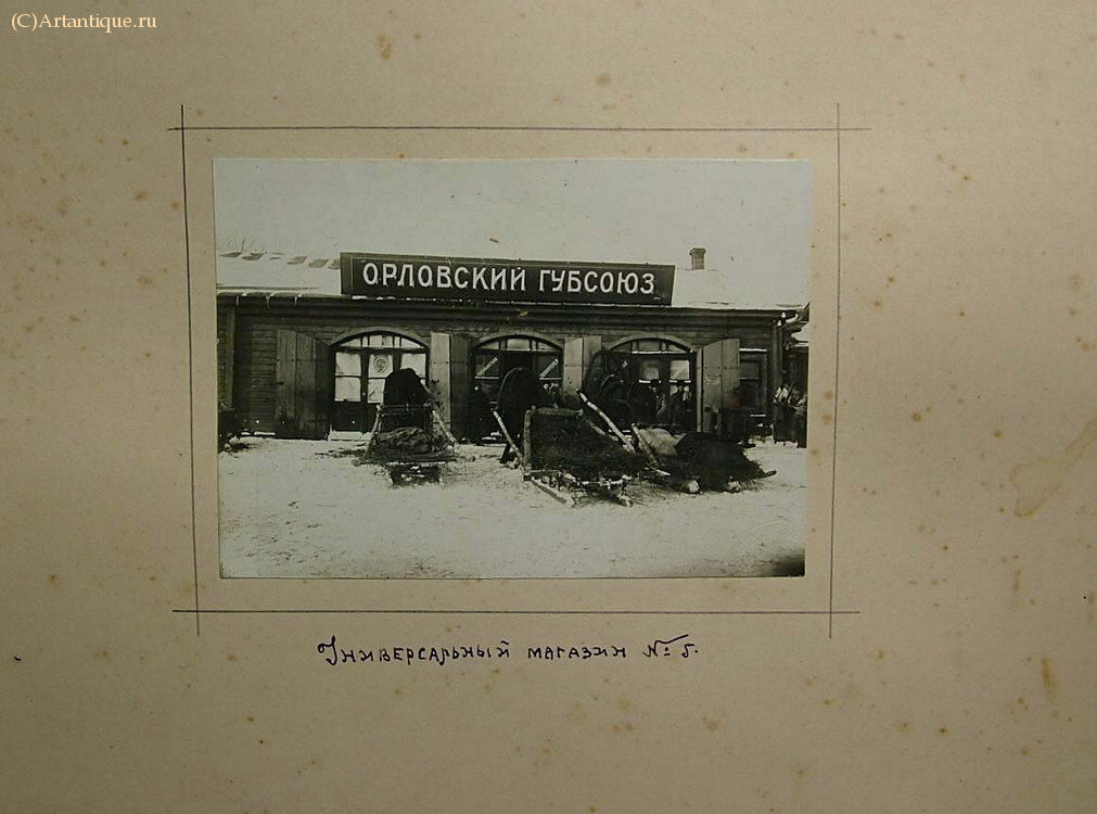 Фотоархив и альбом фотографий Н.М. Скворцова