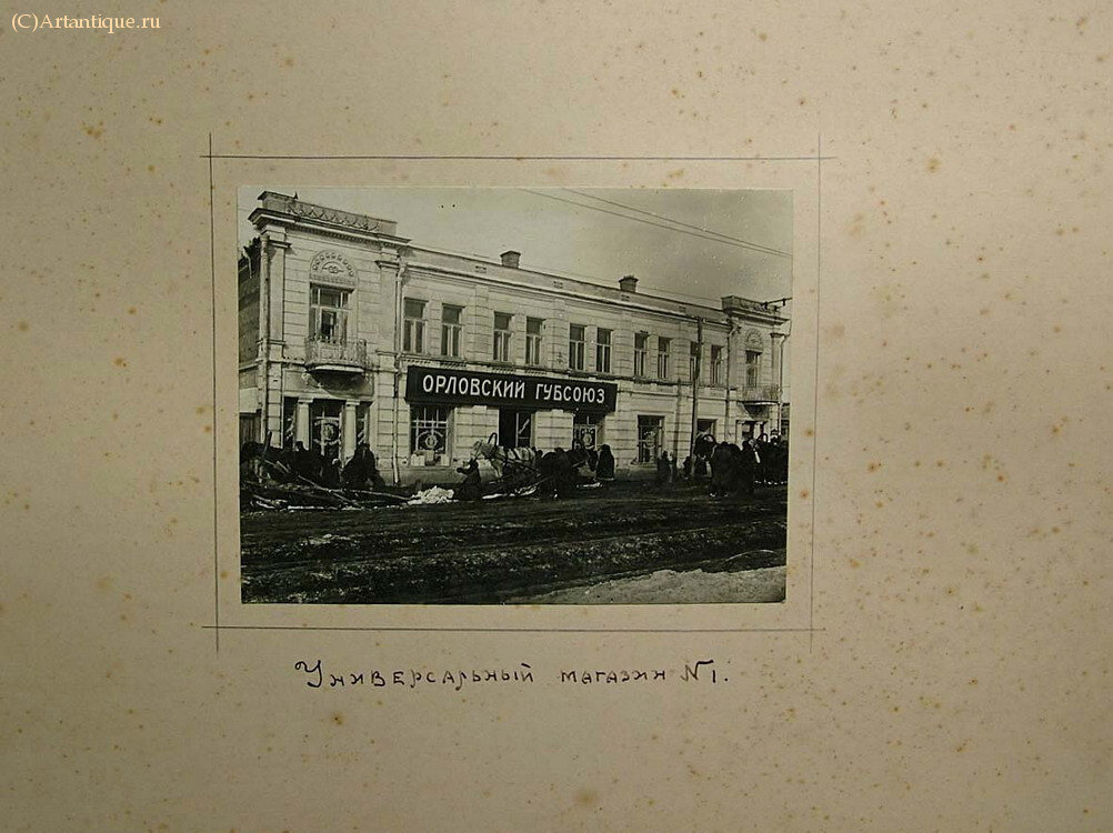 Фотоархив и альбом фотографий Н.М. Скворцова