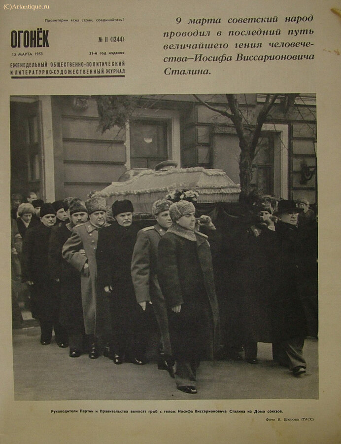 Журнал "Огонёк"
