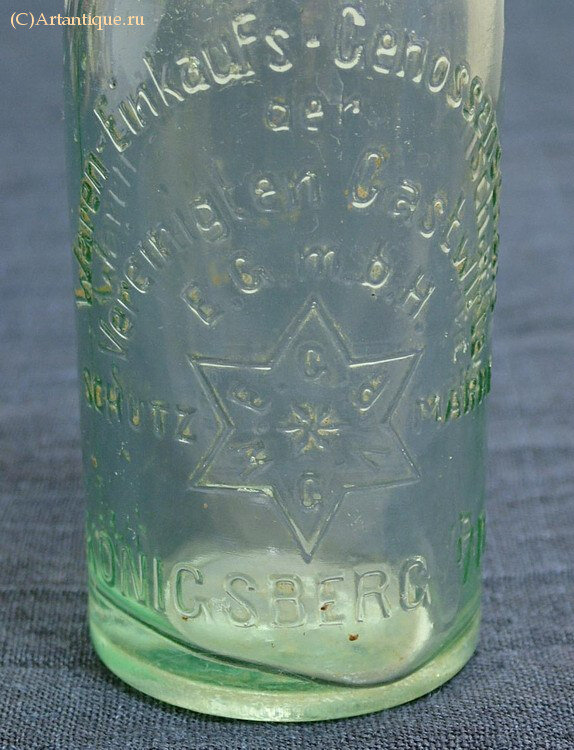 Бутылка пивная