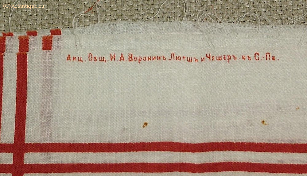 Платок носовой