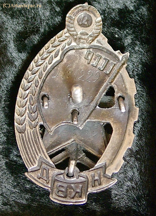 Отличительный знак "Лучшему работнику"