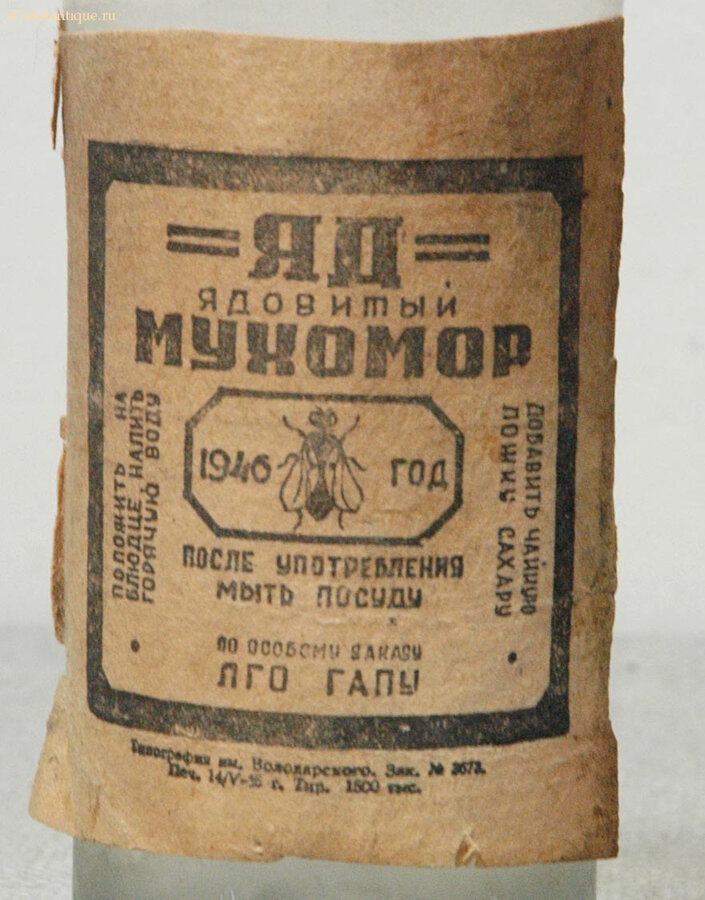 Банка "Яд ядовитый мухомор"