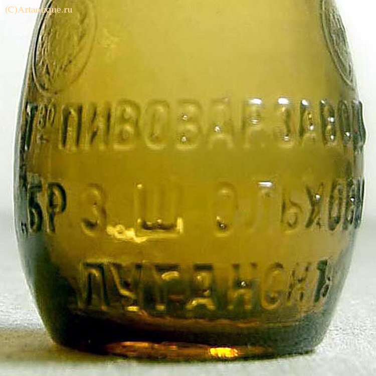 Бутылка пивная "Бр. З.Ш. Ольховы"