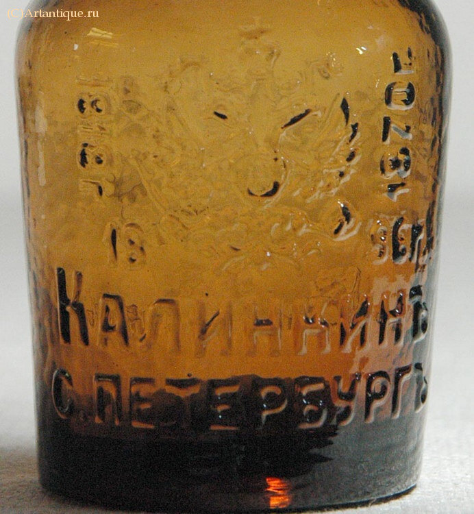 Бутылка пивная "Калинкинъ"