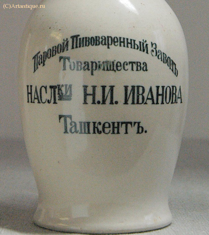 Кувшин пивной "Н.И. Иванова"